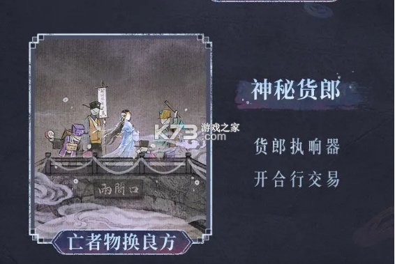 纸嫁衣7卿不负 v1.0.0 手游官方版 纸嫁衣7卿不负 v1.0.0 手游官方版