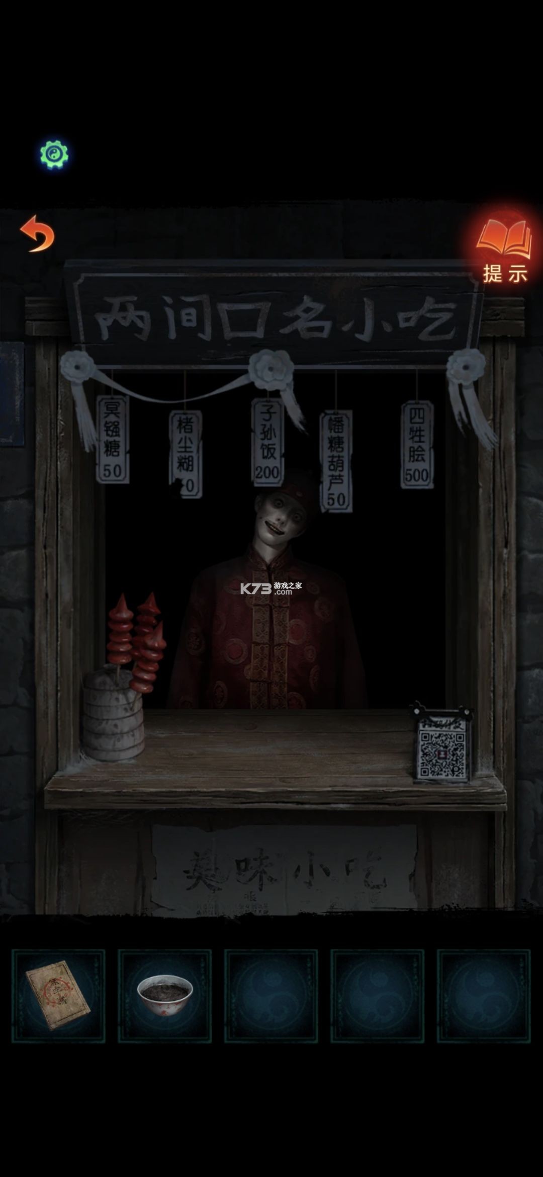 纸嫁衣7卿不负 v1.0.0 手游官方版 纸嫁衣7卿不负 v1.0.0 手游官方版