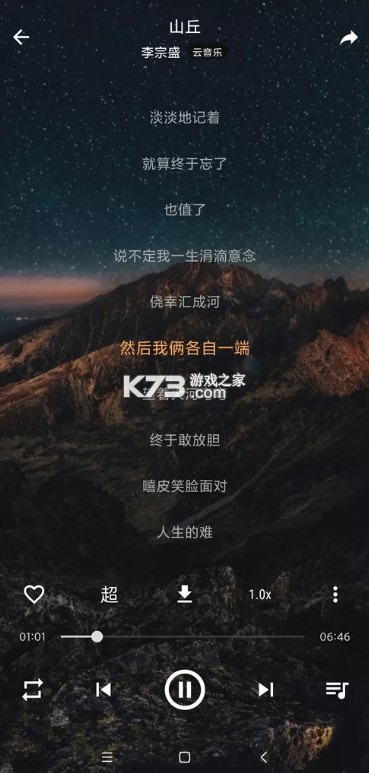 速悦音乐 v3.0.6 app官方下载安装 速悦音乐 v3.0.6 app官方下载安装