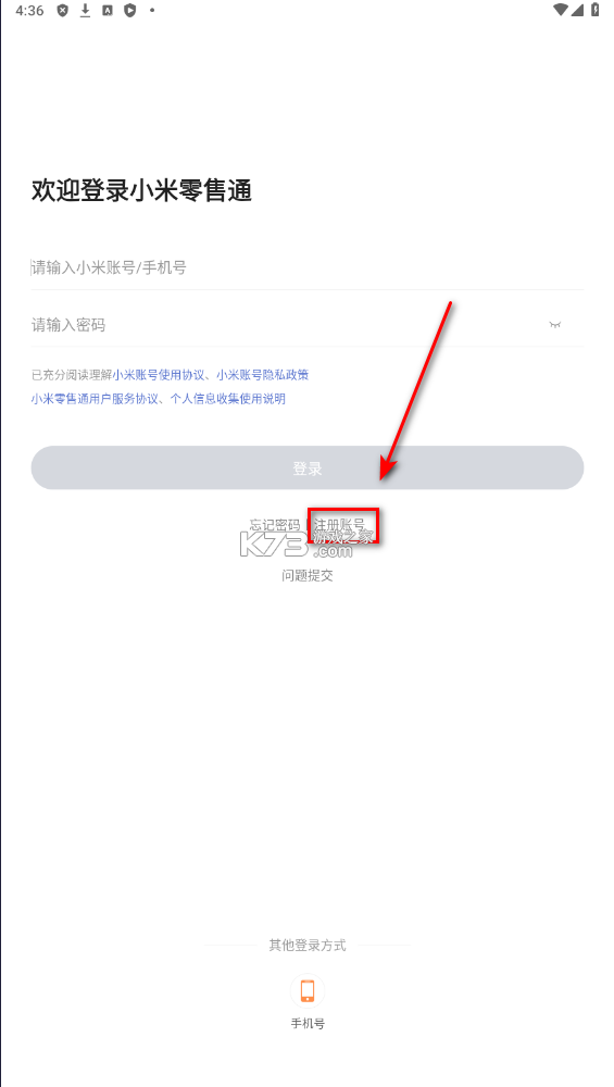 小米零售通 v1.3.1 app下载 小米零售通 v1.3.1 app下载