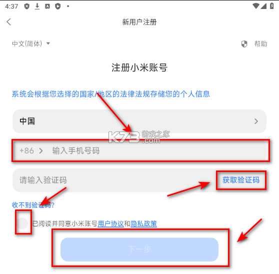小米零售通 v1.3.1 app下载 小米零售通 v1.3.1 app下载