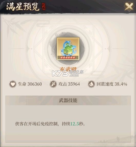 新不良人 v1.0.245 vivo版 新不良人 v1.0.245 vivo版