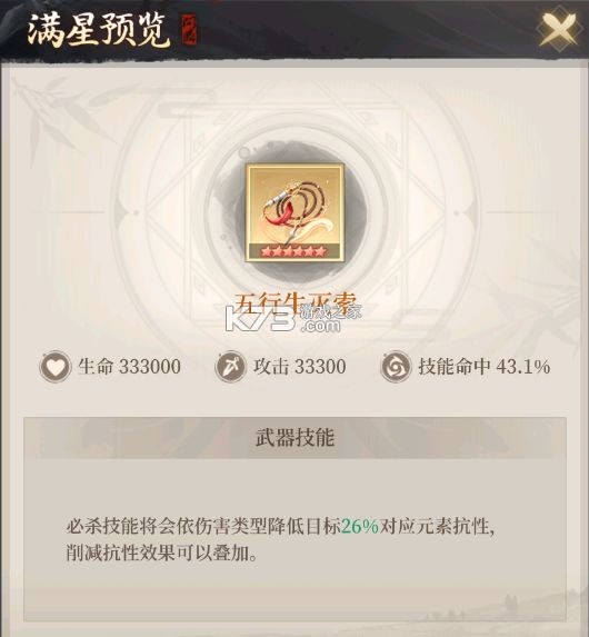 新不良人 v1.0.245 vivo版 新不良人 v1.0.245 vivo版