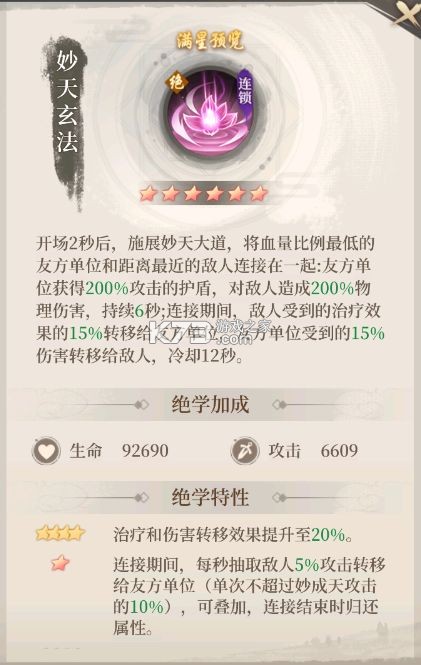 新不良人 v1.0.245 vivo版 新不良人 v1.0.245 vivo版