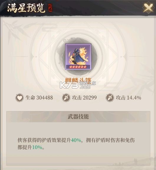 新不良人 v1.0.245 vivo版 新不良人 v1.0.245 vivo版