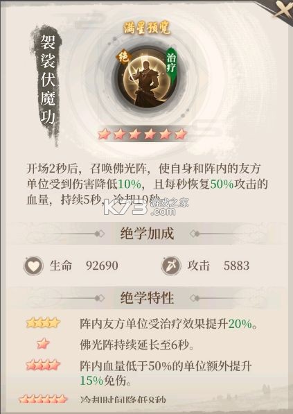 新不良人 v1.0.245 vivo版 新不良人 v1.0.245 vivo版