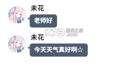 蔚蓝档案momotalk v0.4.4 生成器下载 蔚蓝档案momotalk v0.4.4 生成器下载