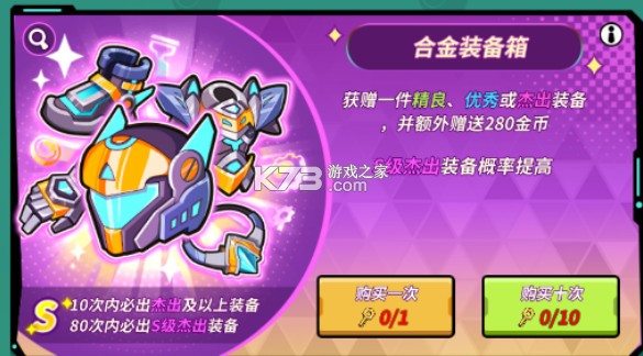 一击必中 v2.1.8 割草免费版0.1折版 一击必中 v2.1.8 割草免费版0.1折版