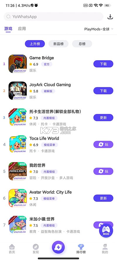 PlayMods v2.6.11 中国大陆开放版下载 PlayMods v2.6.11 中国大陆开放版下载