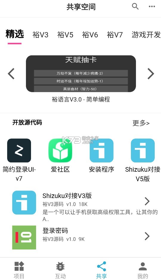 iapp v3.0.1027 免费版下载 iapp v3.0.1027 免费版下载