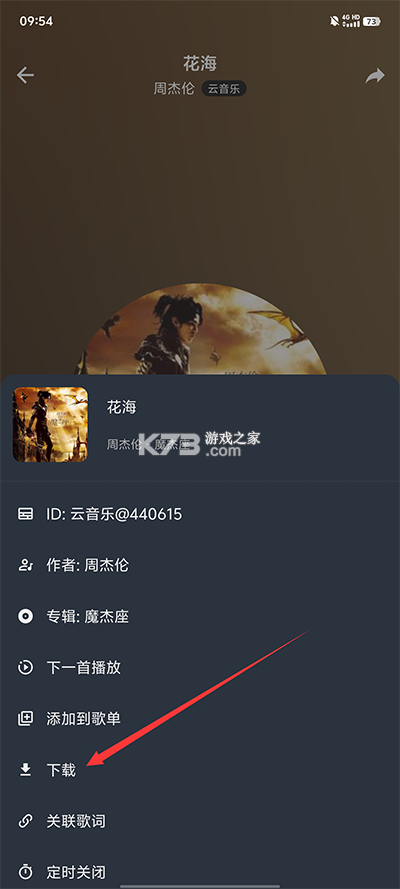 速悦音乐 v3.0.6 app官方下载安装 速悦音乐 v3.0.6 app官方下载安装