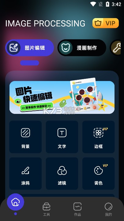 即录剪辑 v1.7 2024官方免费下载 即录剪辑 v1.7 2024官方免费下载