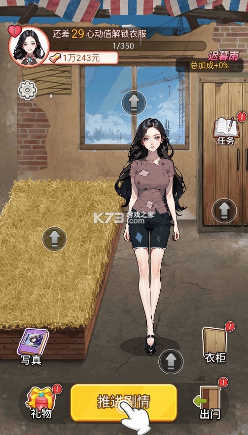 麻辣小媳妇 v1.0.1 游戏 麻辣小媳妇 v1.0.1 游戏