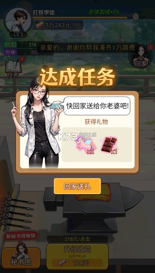 麻辣小媳妇 v1.0.1 游戏 麻辣小媳妇 v1.0.1 游戏