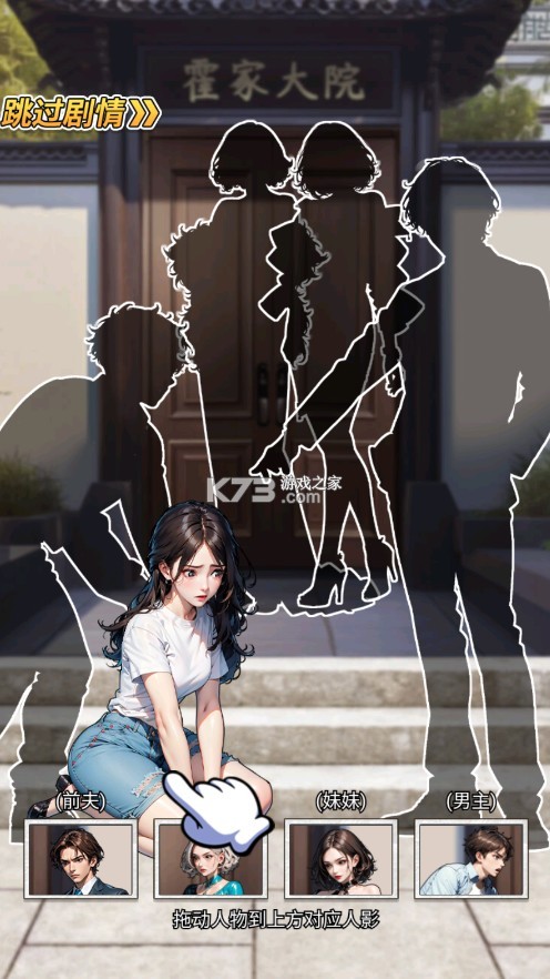 麻辣小媳妇 v1.0.1 游戏 麻辣小媳妇 v1.0.1 游戏