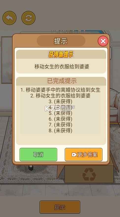 麻辣小媳妇 v1.0.1 游戏 麻辣小媳妇 v1.0.1 游戏