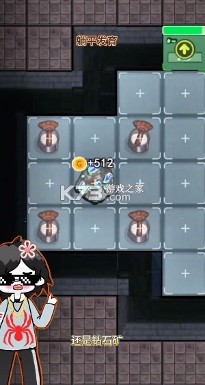 躺平发育 v2.5.9 破解版内置修改器2024(猛鬼宿舍) 躺平发育 v2.5.9 破解版内置修改器2024(猛鬼宿舍)