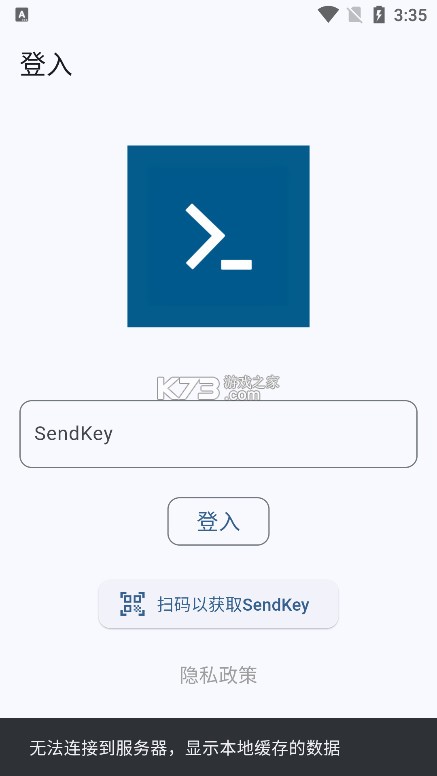 Server酱 v1.0.17 app下载 Server酱 v1.0.17 app下载
