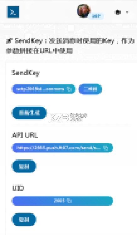 Server酱 v1.0.17 app下载 Server酱 v1.0.17 app下载