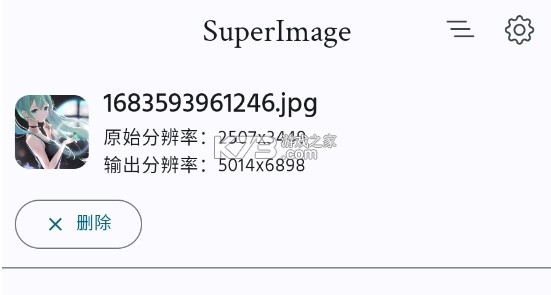 superimagepro v3.2.3 官方版 superimagepro v3.2.3 官方版