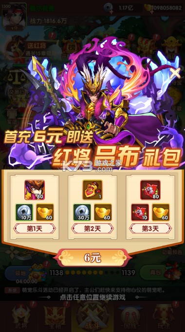 奔跑吧主公 v1.0.0 0.1折版 奔跑吧主公 v1.0.0 0.1折版