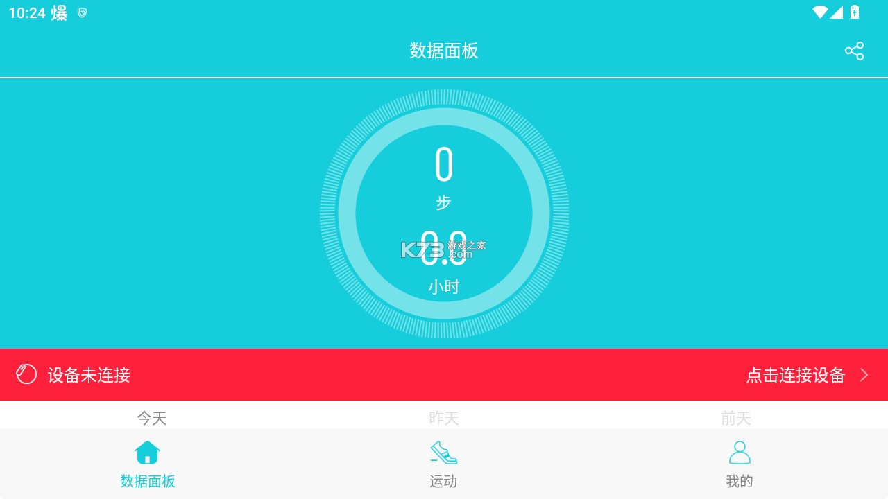 hband v10.5.08 智能手表app下载 hband v10.5.08 智能手表app下载