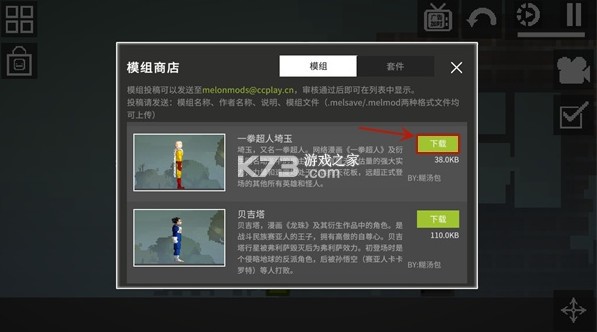 甜瓜游乐场 v26.2025 playmods版本 甜瓜游乐场 v26.2025 playmods版本