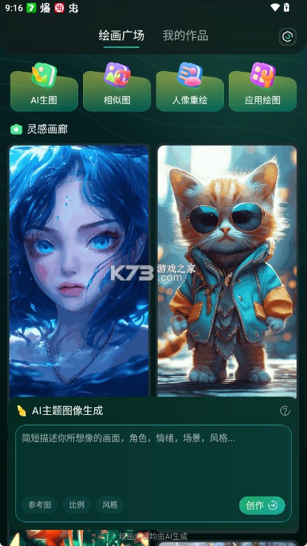 stable diffusion v1.0 手机版安卓下载 stable diffusion v1.0 手机版安卓下载