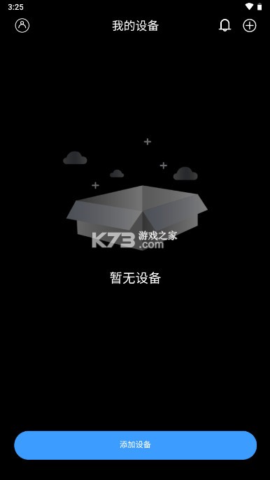 绿联储能 v1.1.18 app 绿联储能 v1.1.18 app