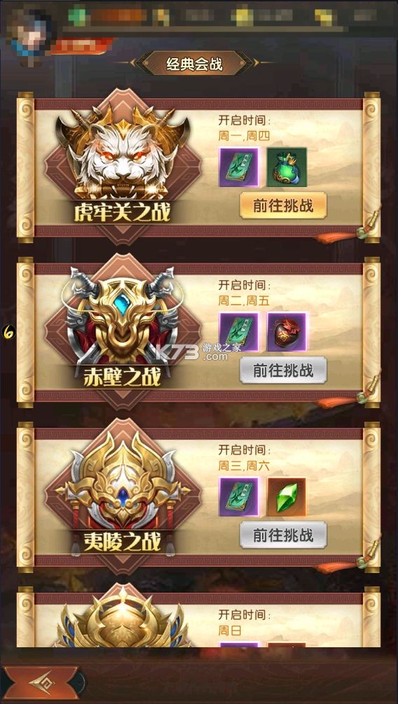 三国问鼎山河 v100.205 手游官方版 三国问鼎山河 v100.205 手游官方版