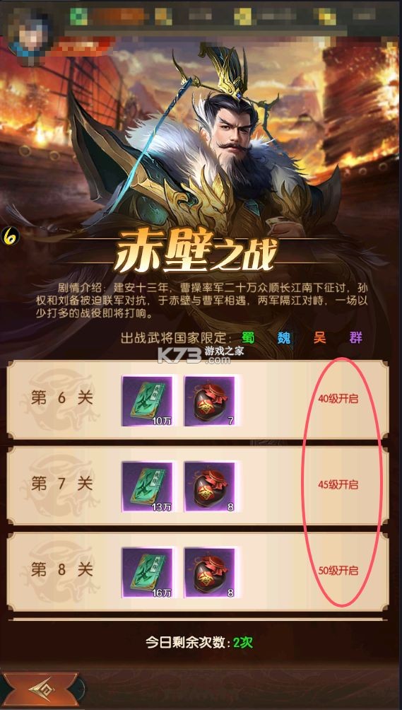 三国问鼎山河 v100.205 手游官方版 三国问鼎山河 v100.205 手游官方版