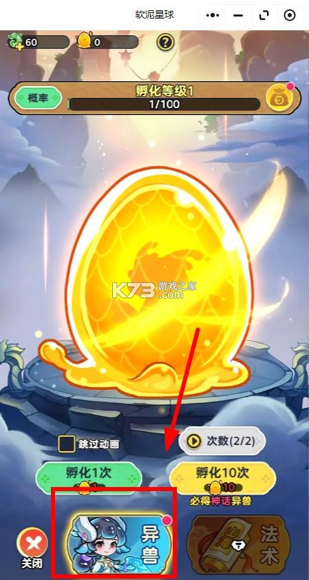 软泥星球 v1.0.0 手游官方版 软泥星球 v1.0.0 手游官方版