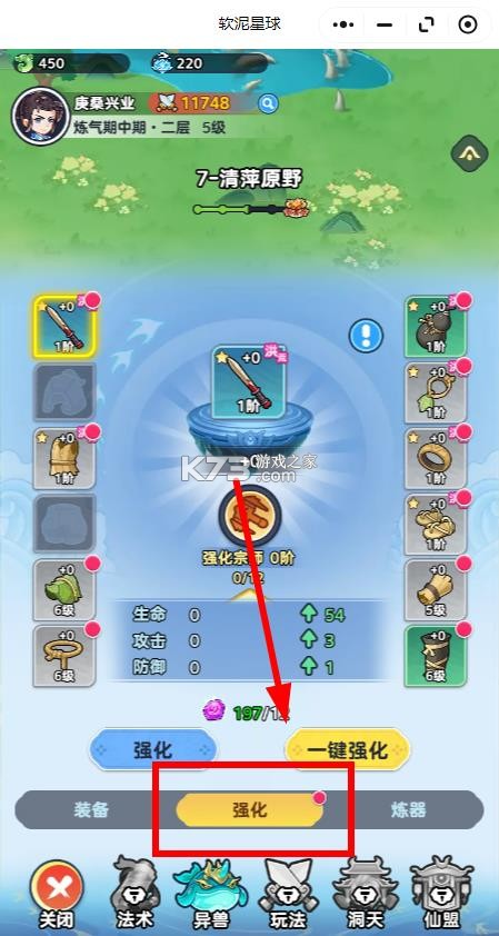 软泥星球 v1.0.0 手游官方版 软泥星球 v1.0.0 手游官方版