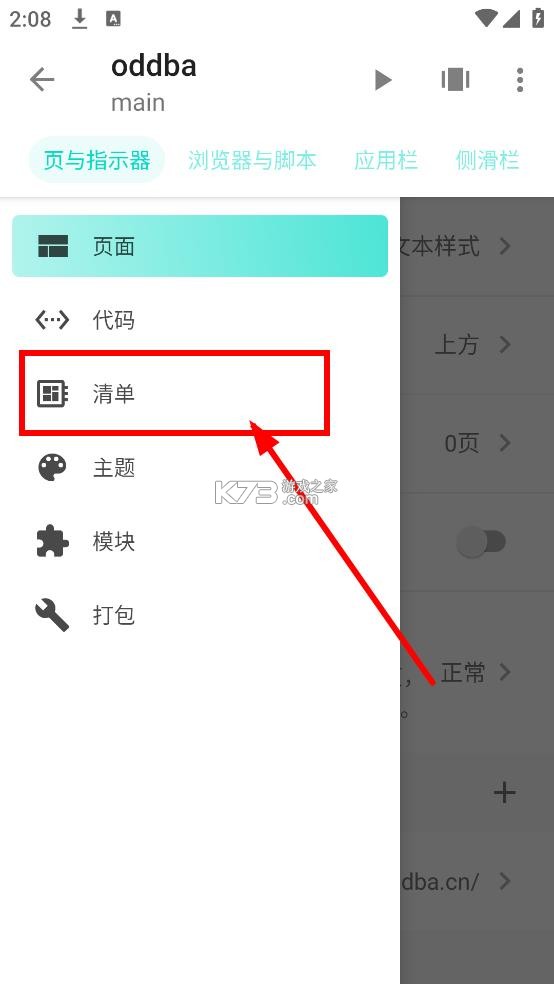 fusionapp v2.0.0-beta8.7.2 官方版下载 fusionapp v2.0.0-beta8.7.2 官方版下载