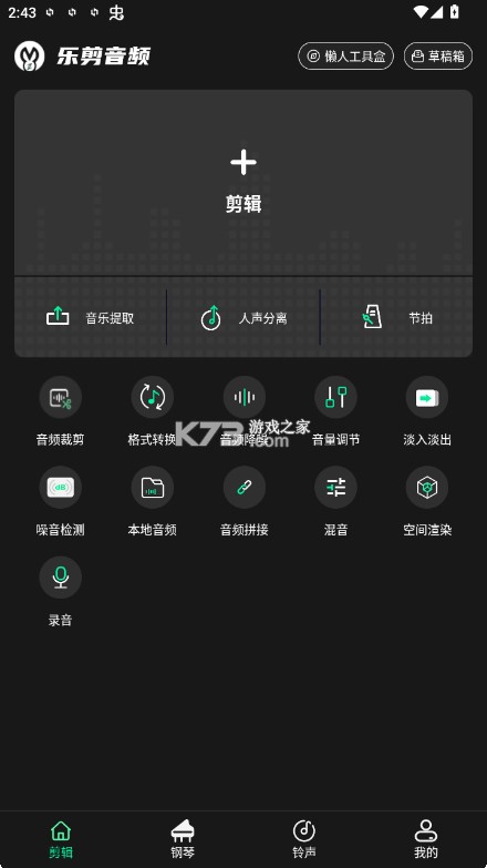 乐剪音频 v1.3.50 app 乐剪音频 v1.3.50 app