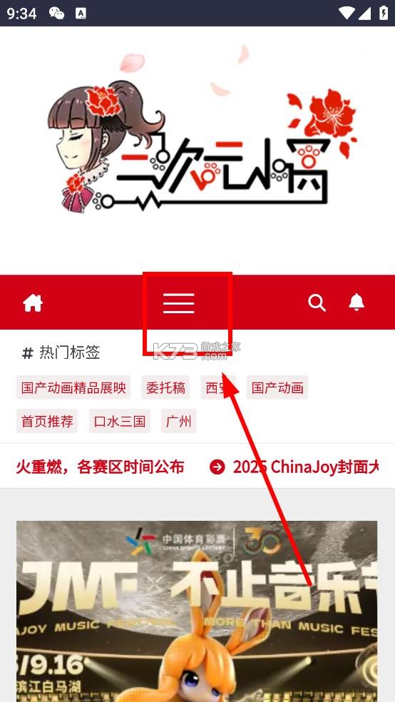 二次元小窝 v1.0.0 app下载 二次元小窝 v1.0.0 app下载