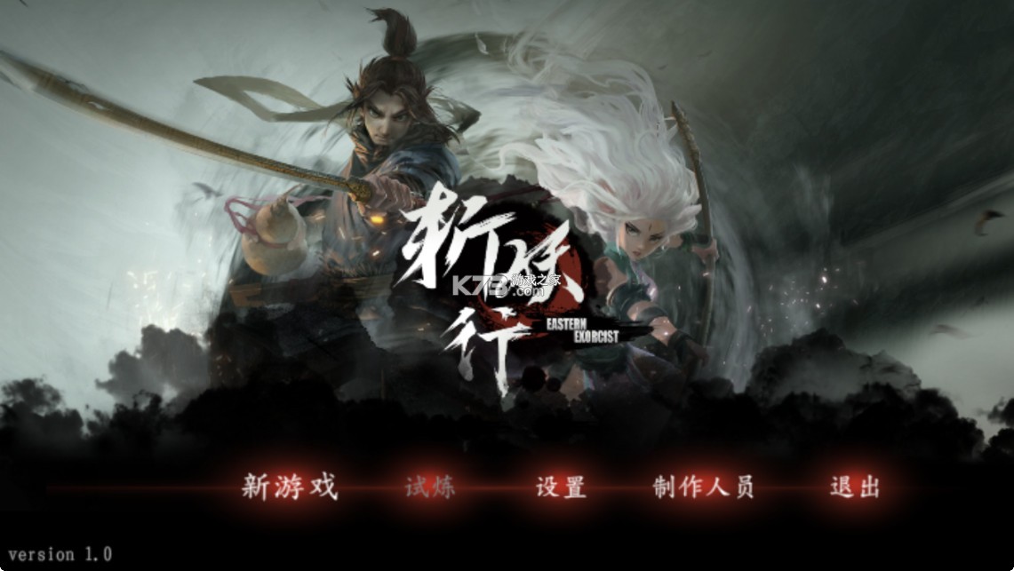 斩妖行 v1.00.0 手机版下载 斩妖行 v1.00.0 手机版下载