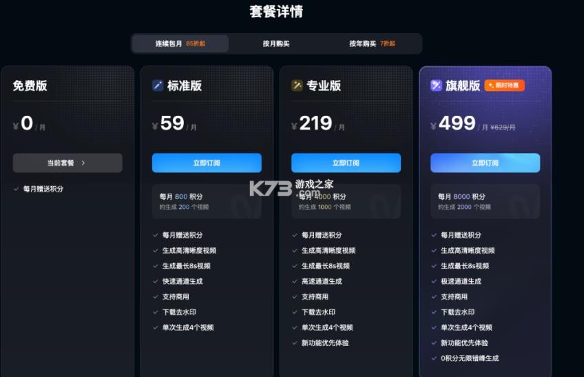 vidu v2.0.1 手机版下载 vidu v2.0.1 手机版下载