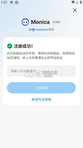 monica ai v1.3.5 官方版 monica ai v1.3.5 官方版