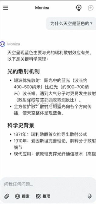 monica ai v1.3.5 官方版 monica ai v1.3.5 官方版