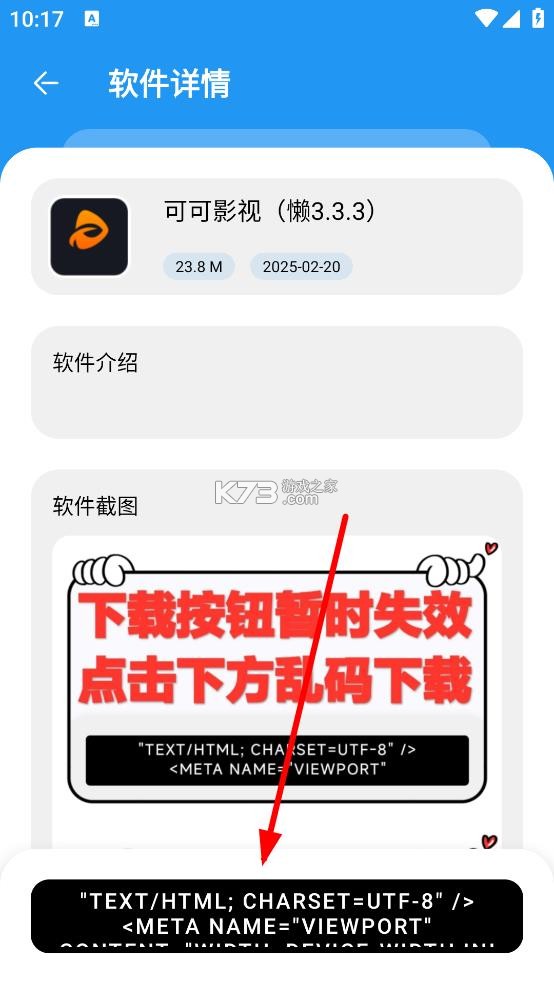 懒羊羊软件库 v3.5.0 app下载安装 懒羊羊软件库 v3.5.0 app下载安装