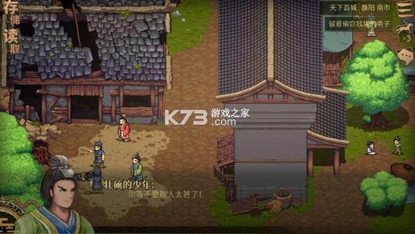 建安外史 v1.1.7 手机版 建安外史 v1.1.7 手机版