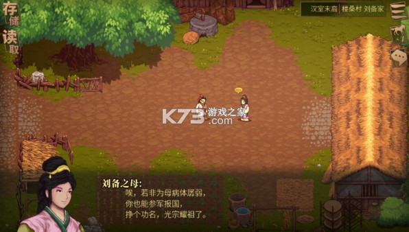 建安外史 v1.1.7 手机版 建安外史 v1.1.7 手机版