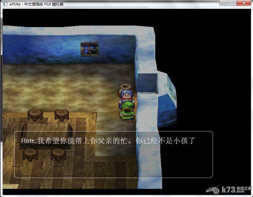 PS勇者斗恶龙7汉化开坑?首批汉化截图放出