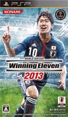 实况足球2013 中文版1.0下载