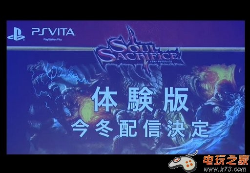 《灵魂献祭》发售日期推后 体验版年底放出