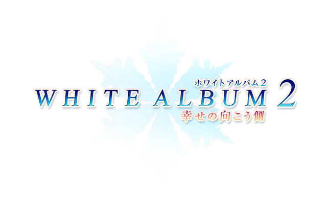 PS3《白色相簿2 幸福的对面》剧情/CG/角色介绍