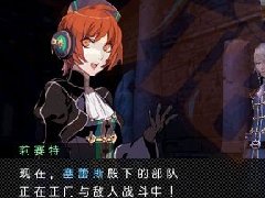 PSP最后的约定的故事汉化预览图:12月放出测试