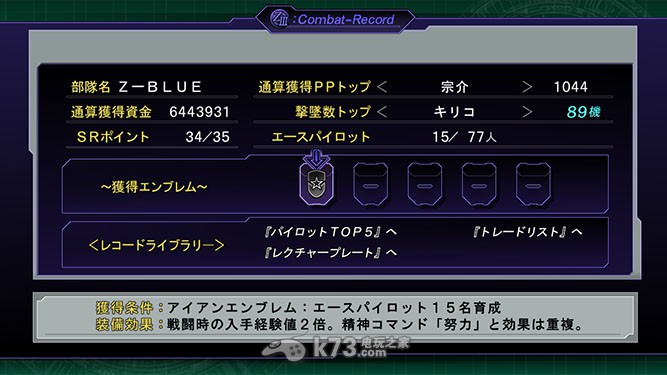 第三次超级机器人大战Z时狱篇机体能力、属性资料 第三次超级机器人大战Z时狱篇机体能力、属性资料