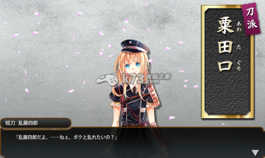 刀剑乱舞全任务资料大全 刀剑乱舞全任务资料大全